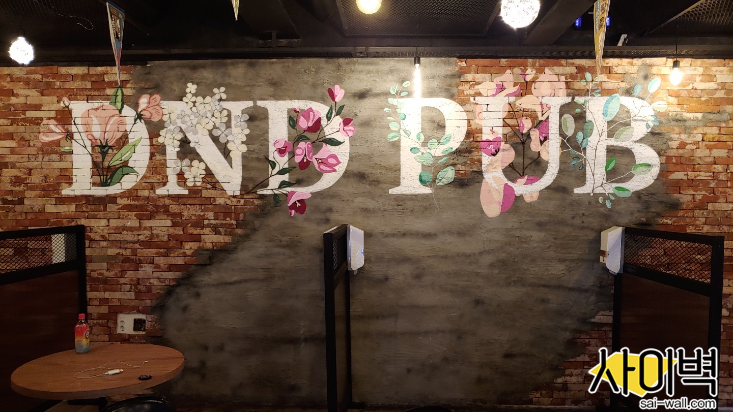 디앤피펍 벽화 벽화 시공 사진 4